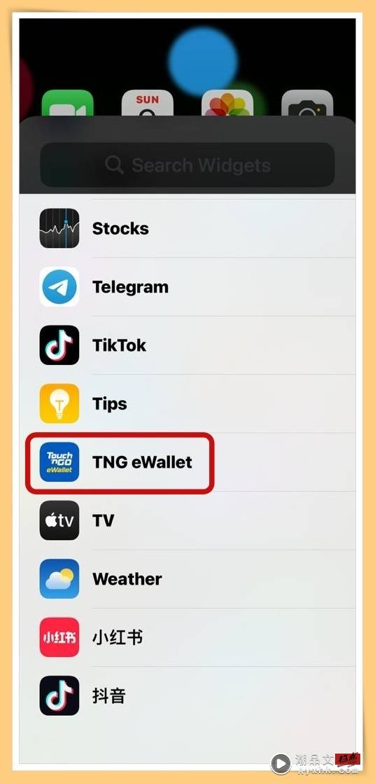 Tips I TNG eWallet这样付款转账真方便！教你4个步骤设置在手机页面！ 更多热点 图3张